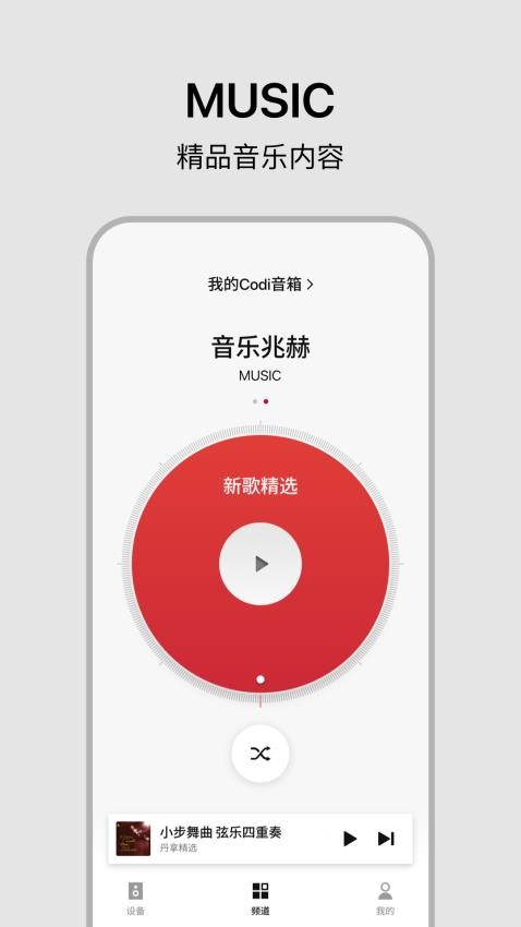 丹拿之声官方版v1.2.0(3)