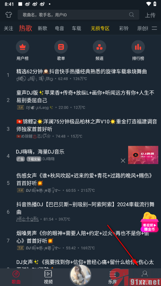 DJ多多app设置定时关闭播放的dj的方法