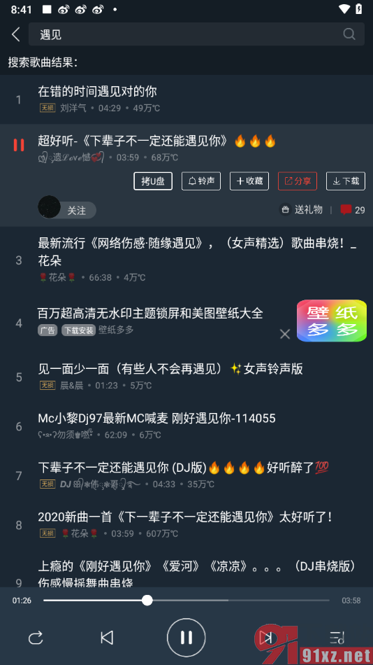 DJ多多app关注其他用户的方法