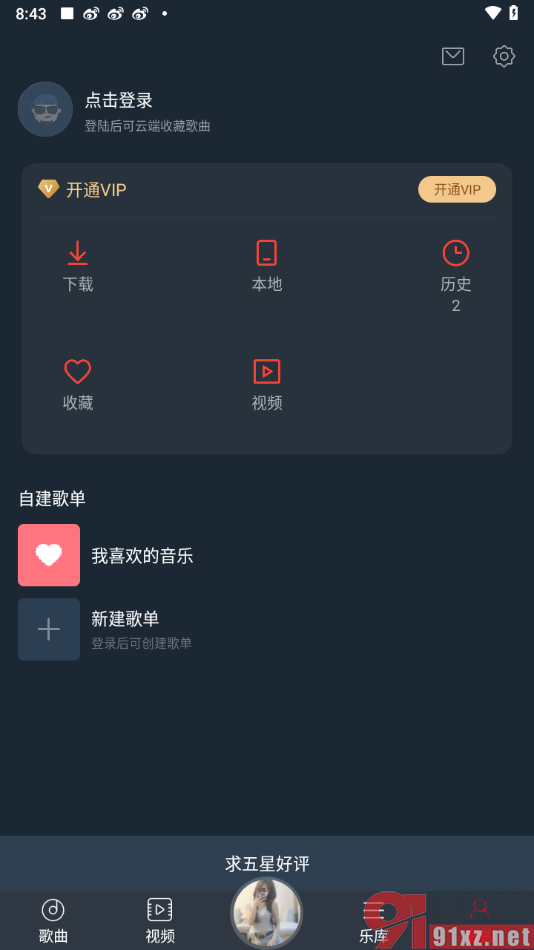 DJ多多app使用qq登录的方法