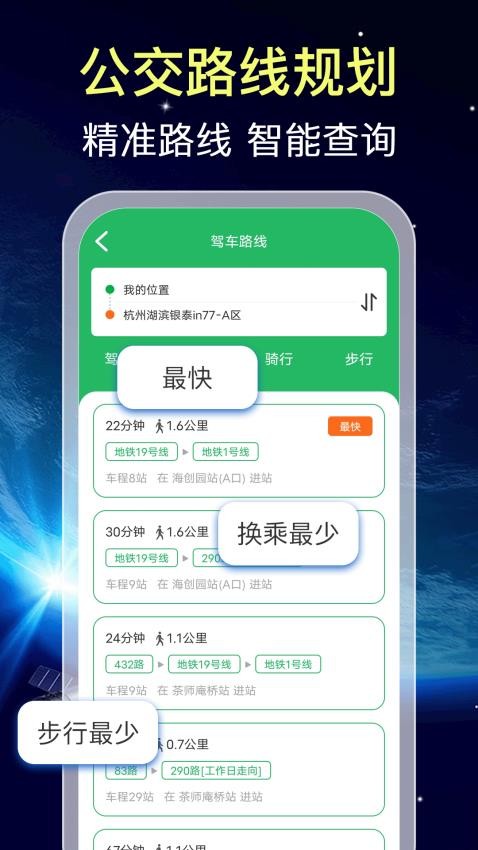 实时全景导航v1.0.2(3)