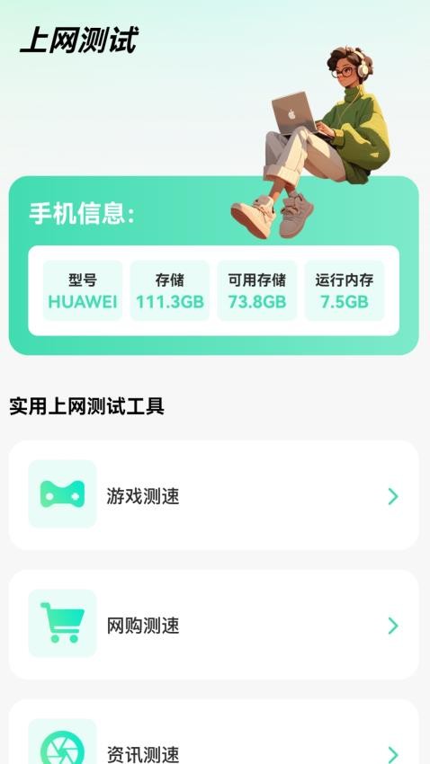 自信连WiFi最新版v2.0.1(1)