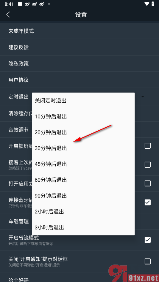 DJ多多app设置定时关闭播放的dj的方法