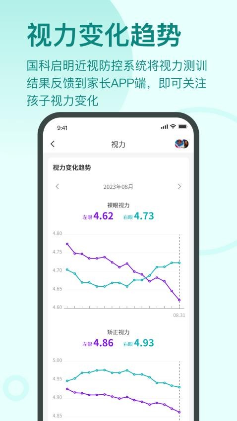 启明同学软件v1.2.0(4)