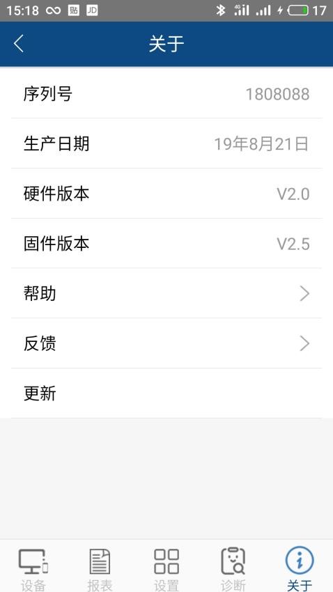 科迈捷流量计官网版v4.10.8(2)