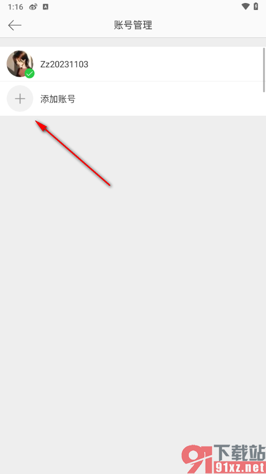微博app添加其他账号的方法