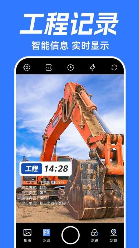 水印打卡相机免费版v1.4.5(2)