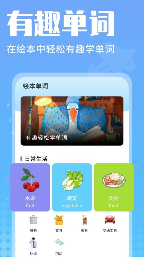 小鱼绘本官方版v1.0.0(3)