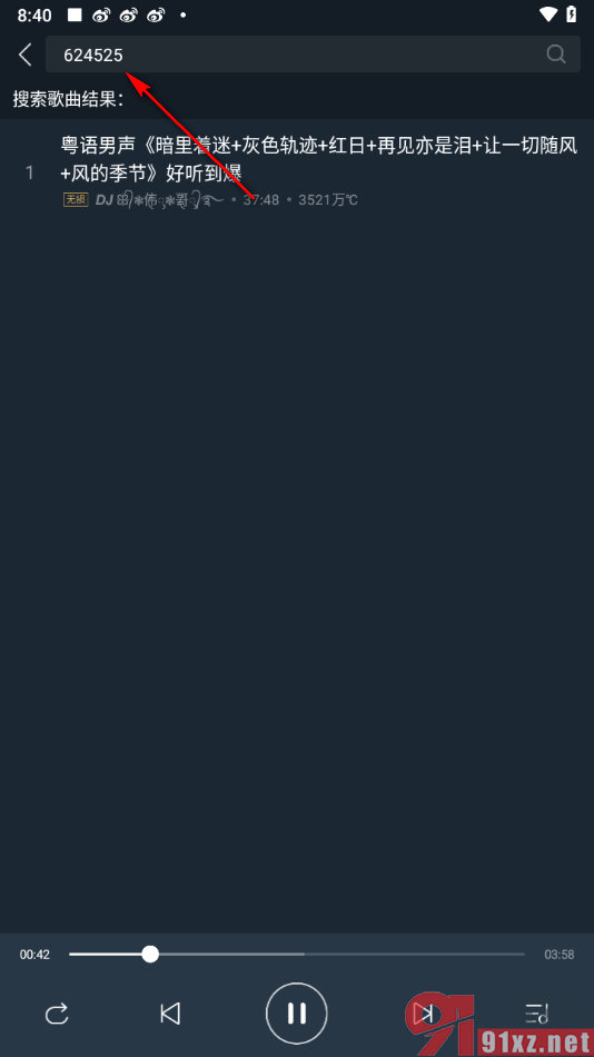 DJ多多app关注其他用户的方法