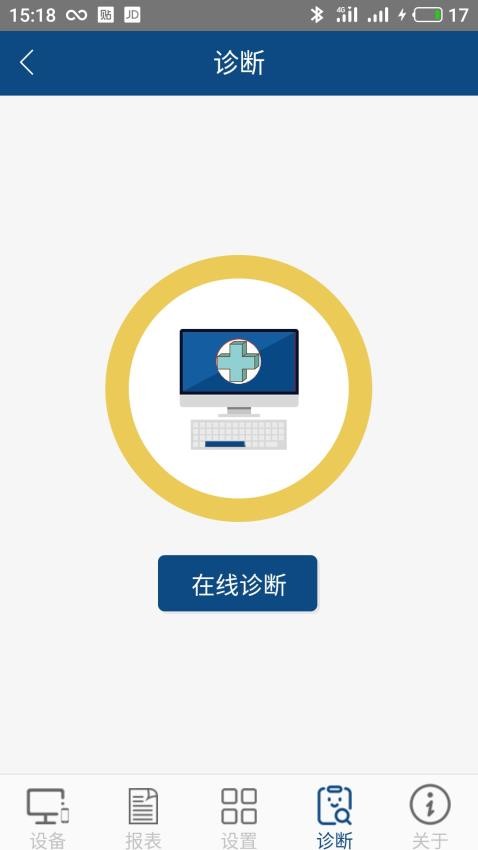 科迈捷流量计官网版v4.10.8(4)