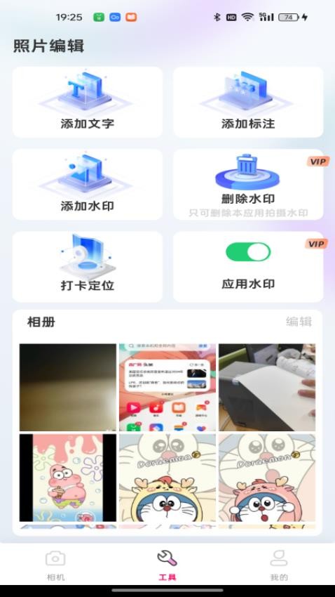 点滴打卡水印相机最新版v1.0.2(2)