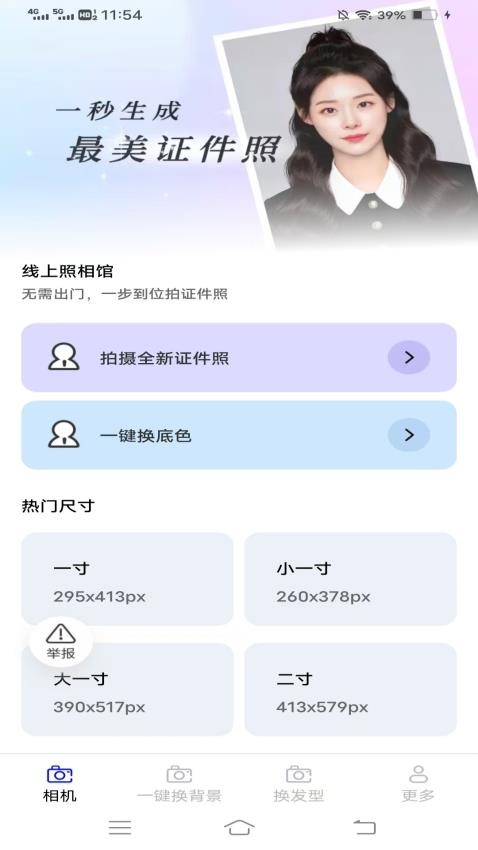 云戈相机APPv2.7.2.2(2)