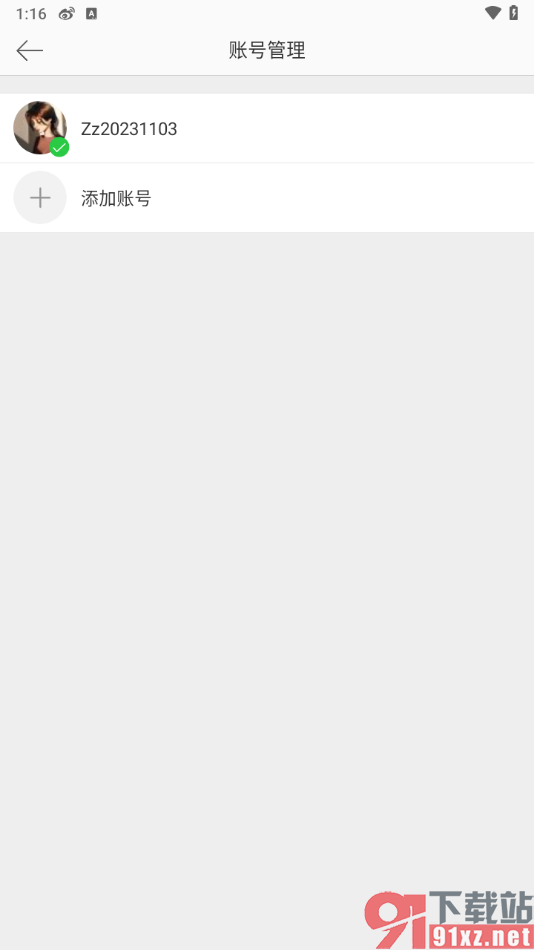 微博app添加其他账号的方法