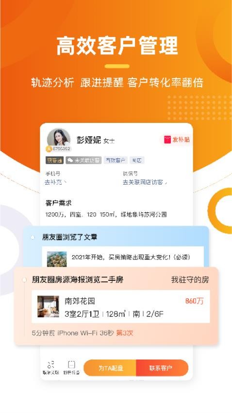 多多卖房APPv5.29.15(4)