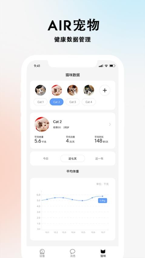 AIR宠物手机版v2.1.1(1)
