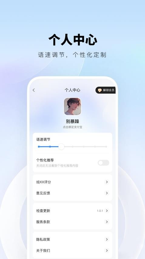 智能翻译精灵软件v1.0.4(4)