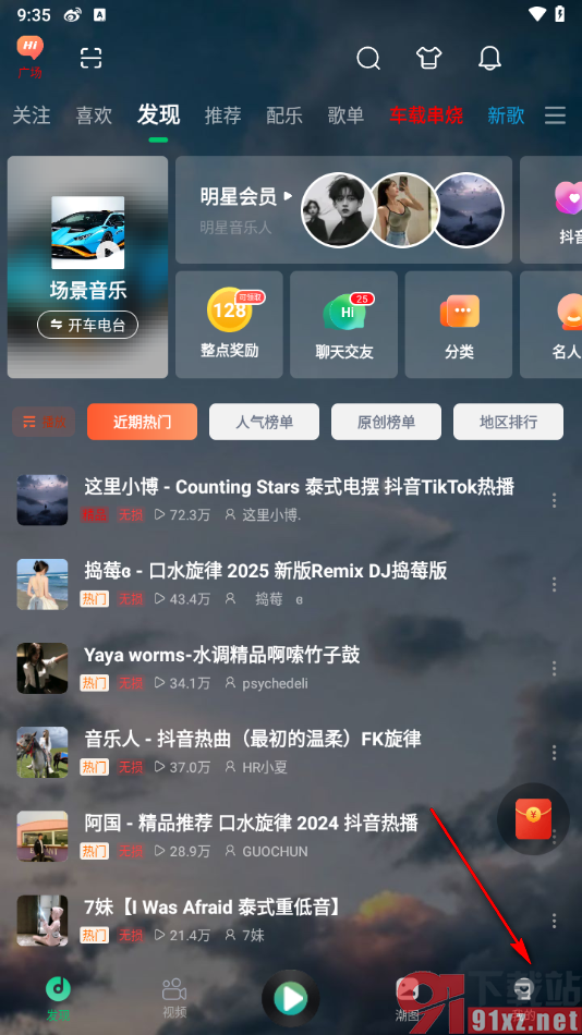 Y2002电音app设置蓝牙歌词同步的方法