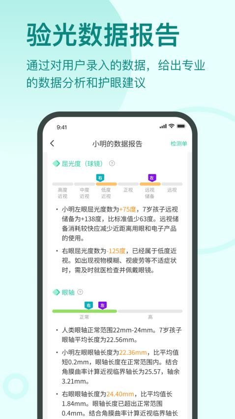 启明同学软件v1.2.0(5)