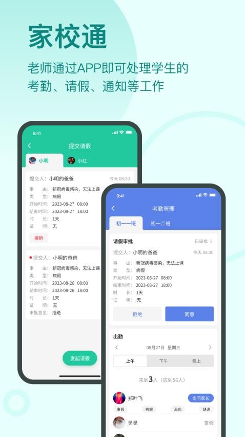 启明同学软件v1.2.0(2)