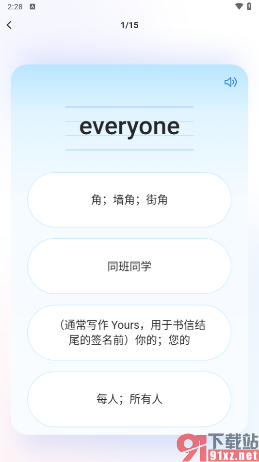 小猿口算app背诵英语单词的方法
