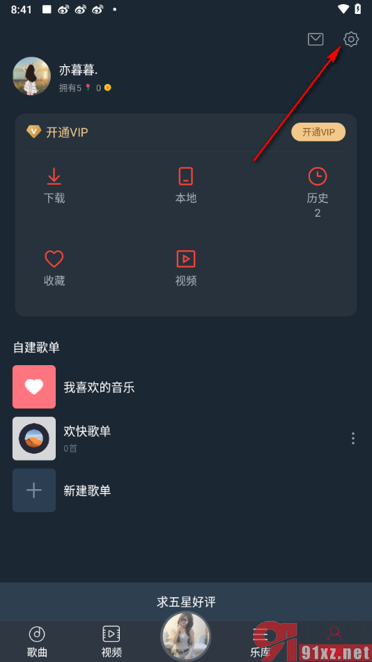 DJ多多app设置定时关闭播放的dj的方法