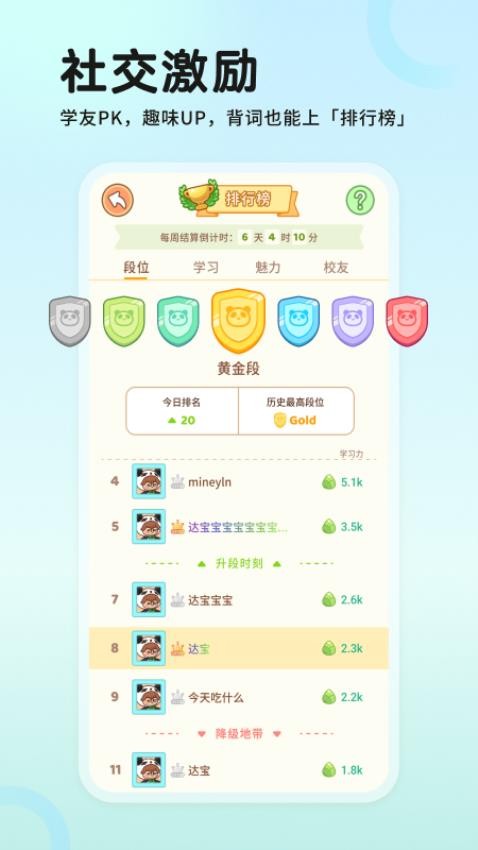 熊猫在学APPv4.2.1(1)