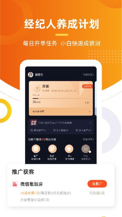 多多卖房APPv5.29.15(1)