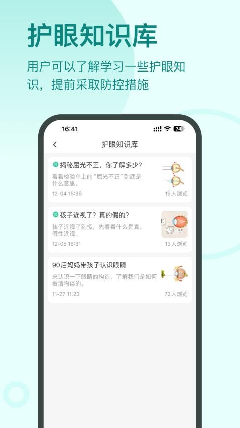 启明同学软件v1.2.0(1)