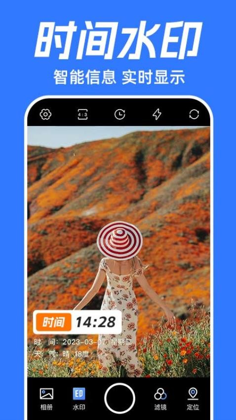 水印打卡相机免费版v1.4.5(3)