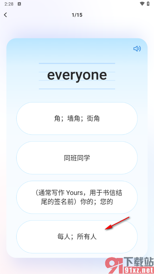 小猿口算app背诵英语单词的方法