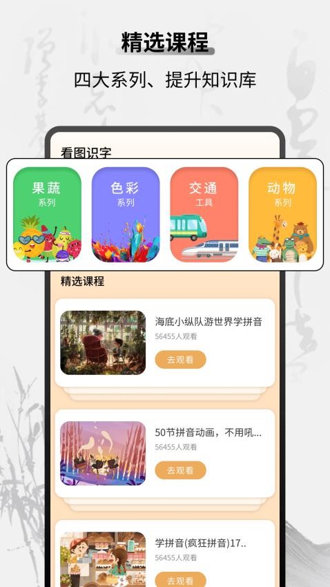 天天学堂appv1.0.0(3)