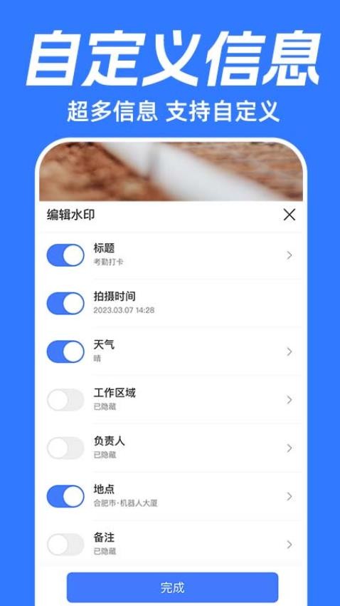 水印打卡相机免费版v1.4.5(4)