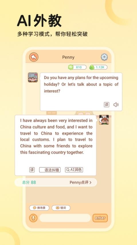 熊猫在学APPv4.2.1(4)