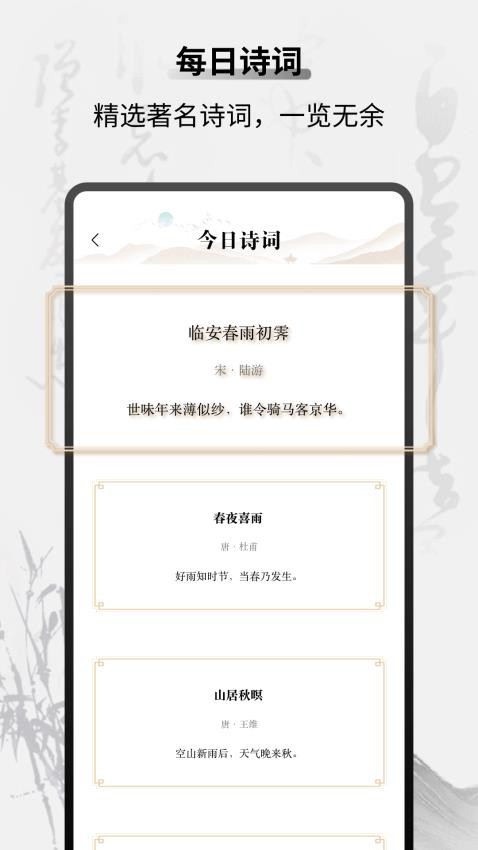 天天学堂appv1.0.0(1)