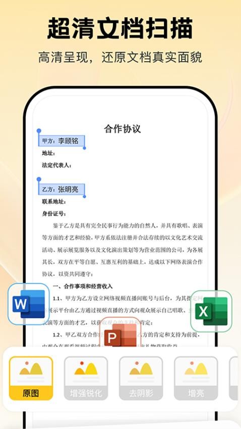 PDF扫描宝官方版v1.0.1(3)