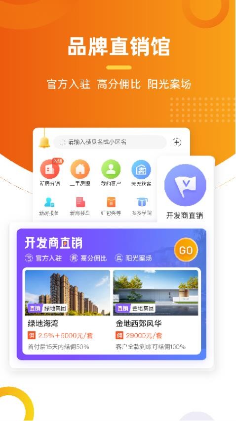 多多卖房APPv5.29.15(2)