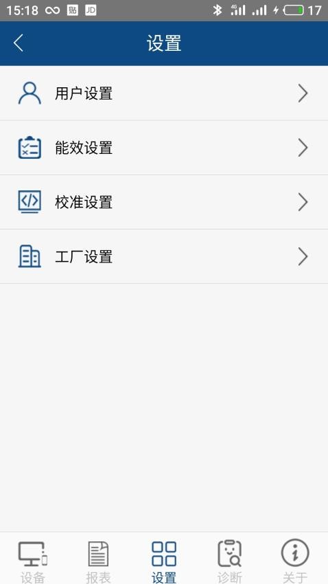 科迈捷流量计官网版v4.10.8(1)