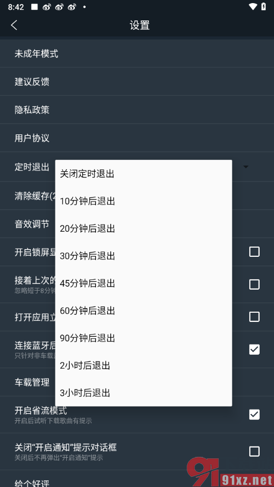 DJ多多app设置定时关闭播放的dj的方法