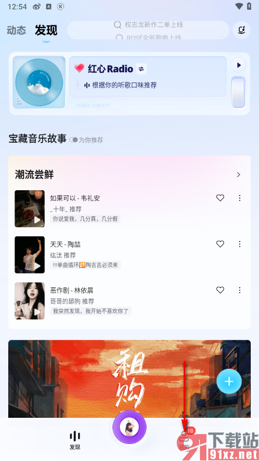 酷狗概念版app开通免流量听歌的方法
