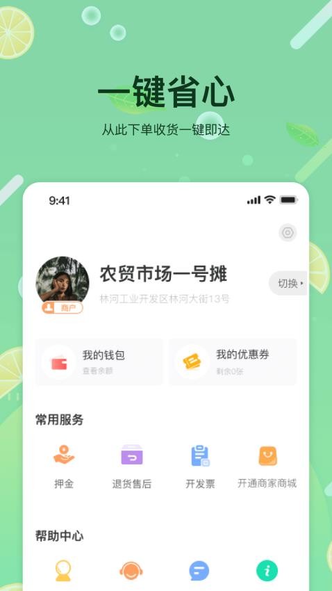 预泊优选软件v2.0.61(3)