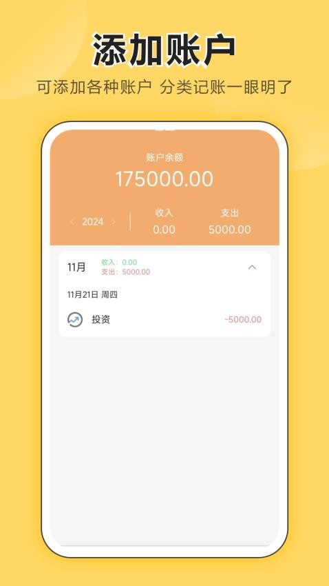 日记账手机版v2.2.0(1)