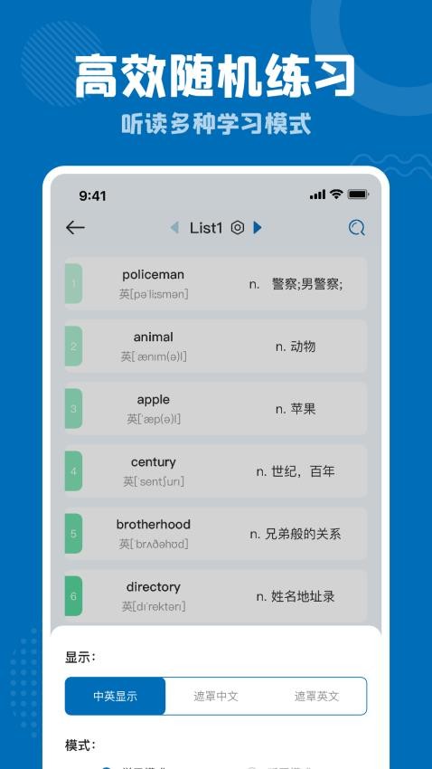 雪梨背单词免费版v1.0.0(2)