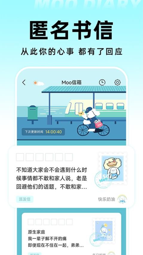 Moo日记官方版v4.2.7(1)