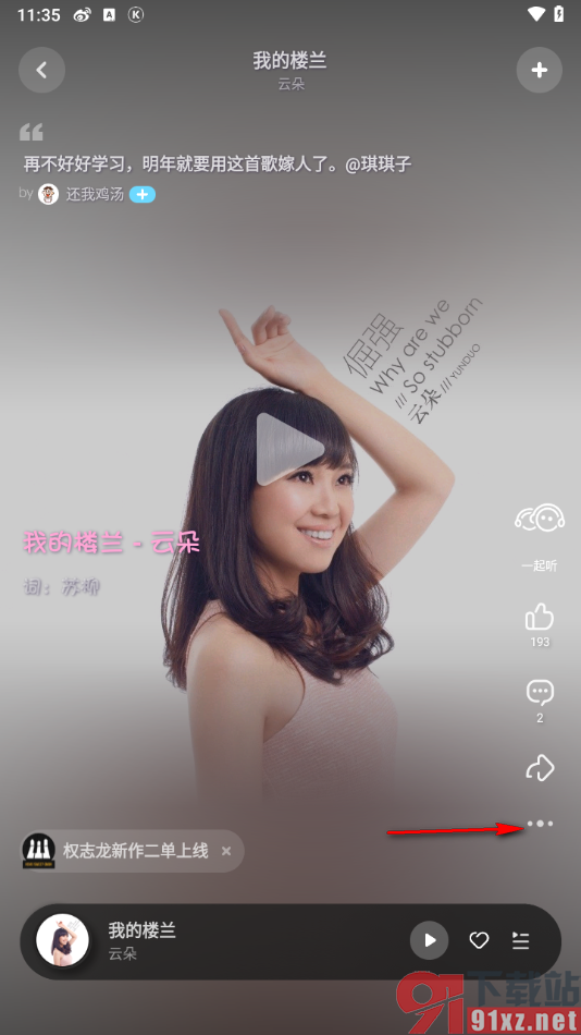 酷狗概念版app裁剪音乐片段设为铃声的方法