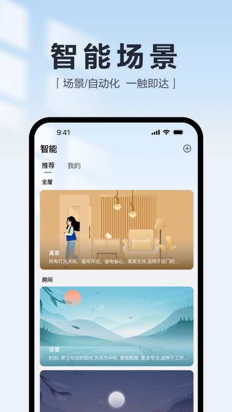 欧享家appv4.3.2(2)