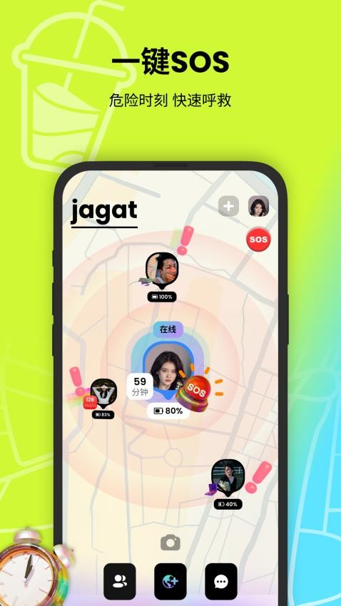 Jagat果汁儿官方版v3.10.2(2)