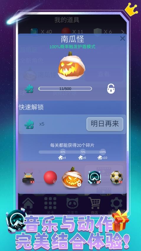 节奏弹球球游戏v1.0.1(2)