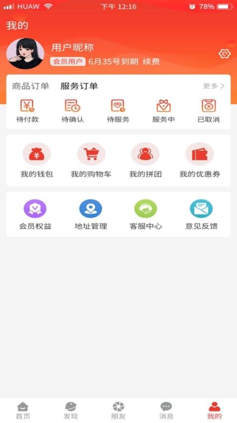 奕起追梦手机版v1.5.9(4)