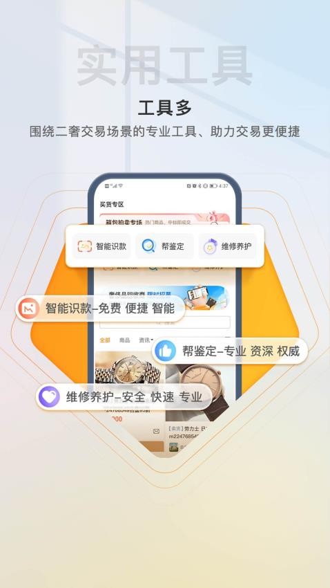 易奢堂官网版v3.34.1(1)