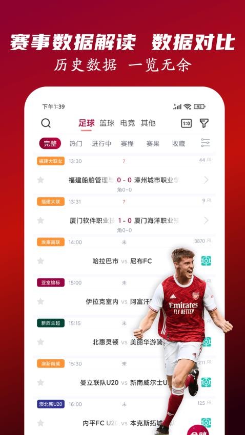 人人看球官方版v2.5.6(3)